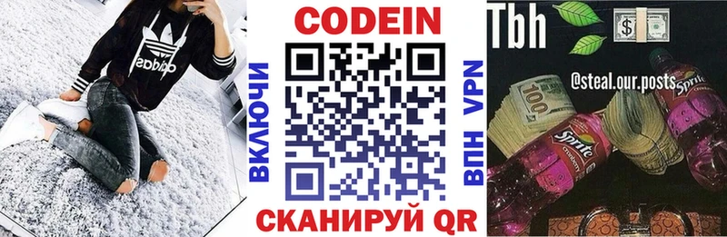 Купить Армавир Кодеин напиток Lean (лин)